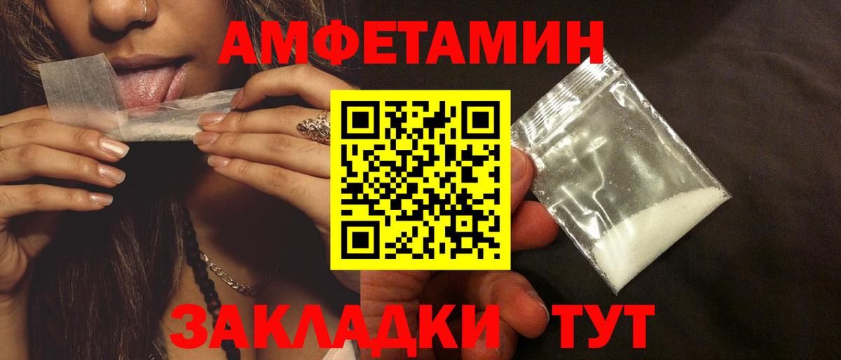 АМФЕТАМИН  Вход с VPN  Урай  АМФЕТАМИН Розовый 