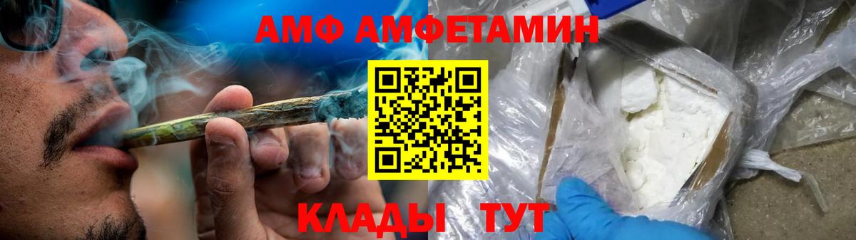АМФЕТАМИН Розовый Урай