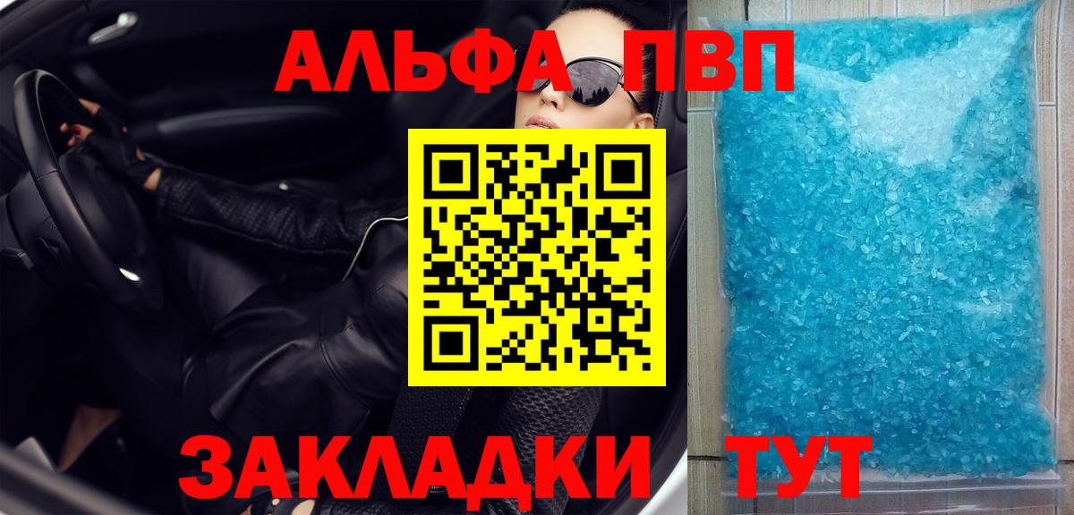 Alpha-PVP VHQ  Alpha PVP крисы CK  Alpha PVP  Вход с VPN  A PVP Соль  Урай 