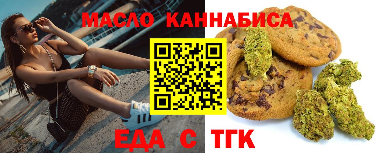 Canna-Cookies конопля  Вход с VPN  Урай 