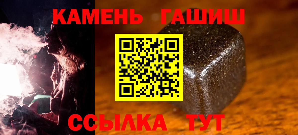 Гашиш гарик  ГАШ Cannabis  Вход с VPN  Урай 