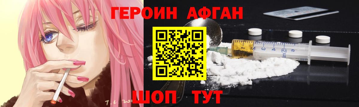 Героин VHQ  Вход с VPN  Урай 