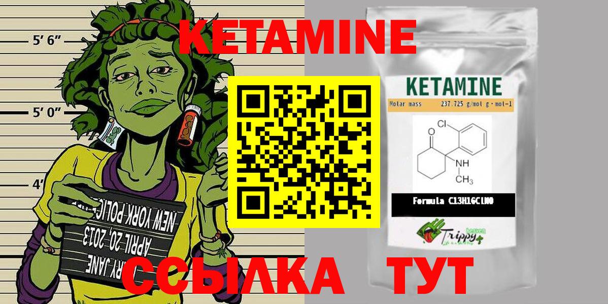 КЕТАМИН ketamine  Вход с VPN  сайты даркнета клад  Урай 