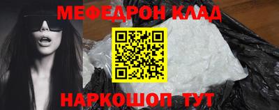 меф VHQ Обнинск