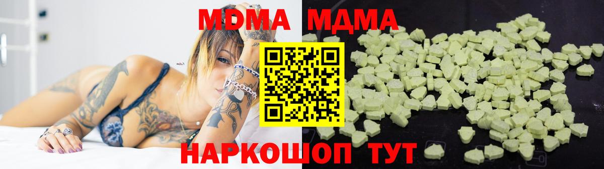 МДМА  Вход с VPN  Урай  МДМА Molly 