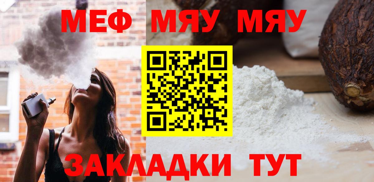 МЕФ  Меф  Урай  Вход с VPN  магазин  наркотиков  Меф мяу мяу  МЕФ mephedrone 