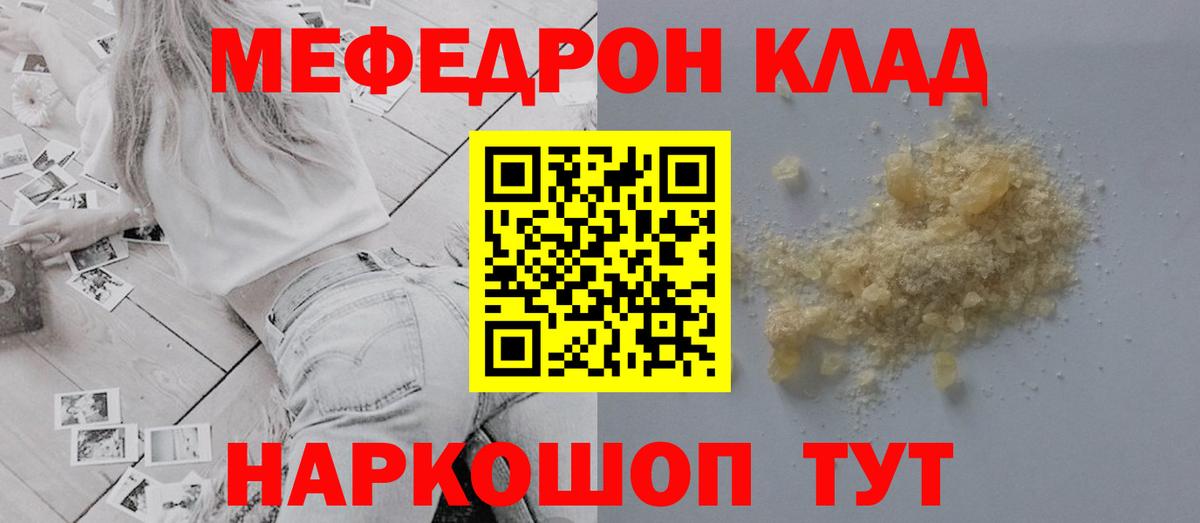 Меф Урай